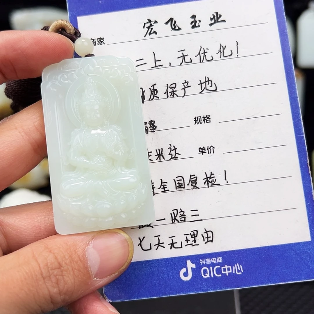 和田玉颈饰未镶嵌羊****王