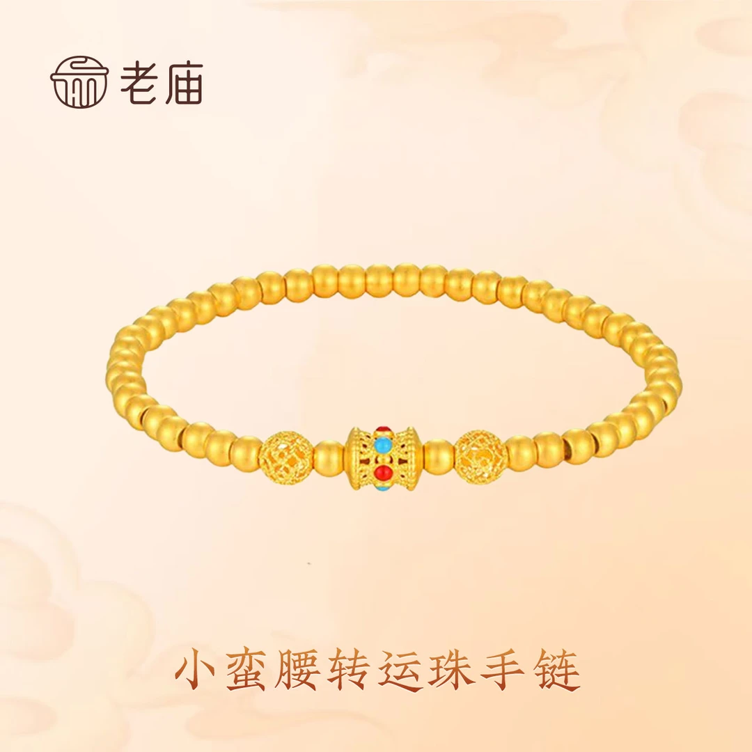 老庙黄金2珐琅小蛮腰手串足金999古法金珠小蛮腰宫廷风手串520