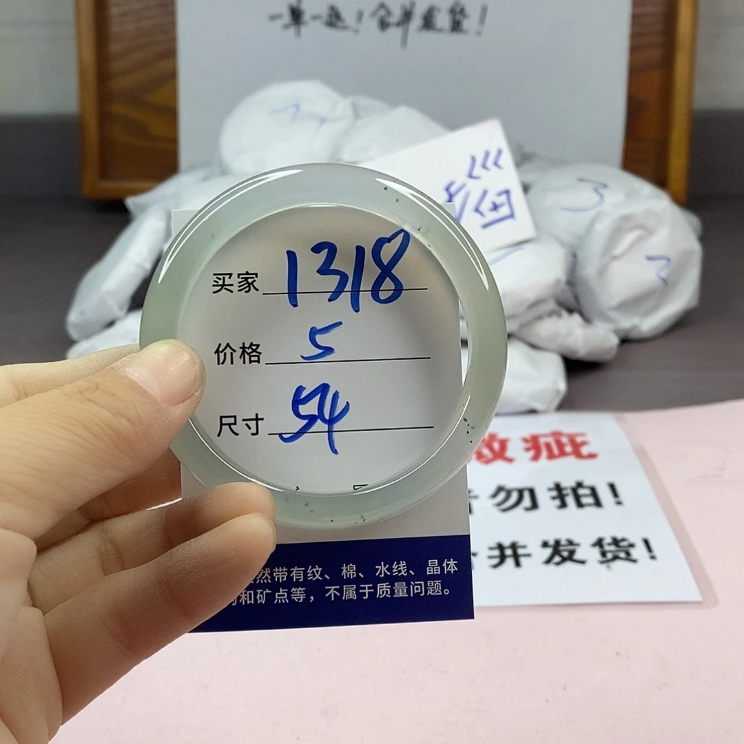 玛瑙/玉髓手镯未镶嵌1318