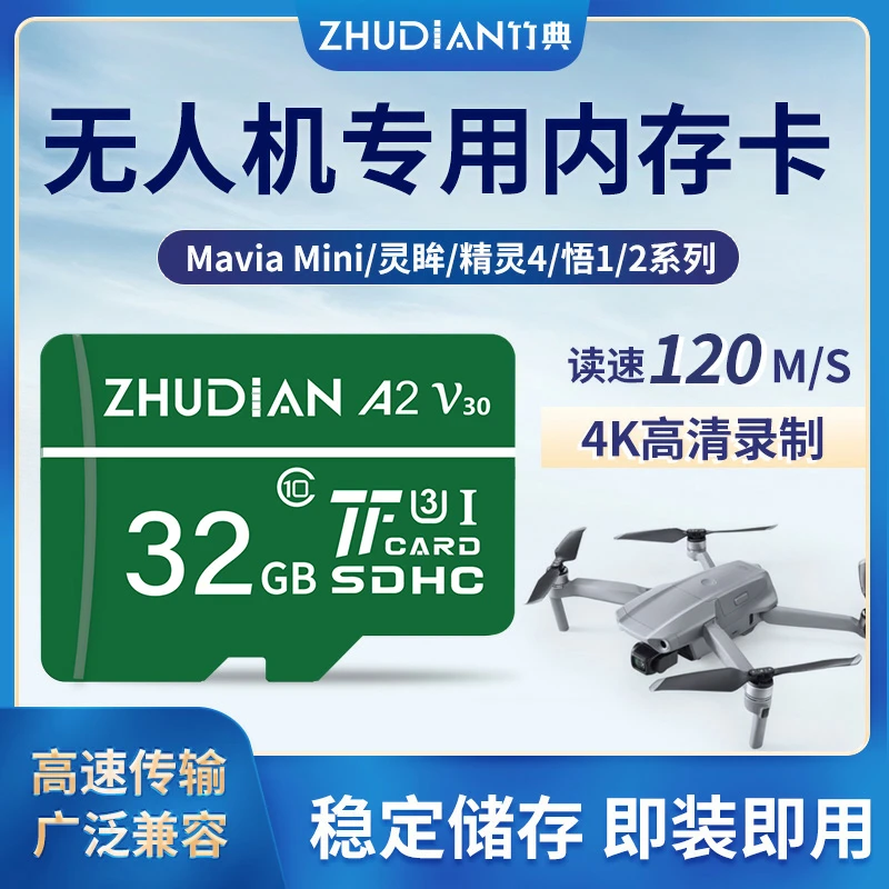 适用大疆内存卡Mini/pocket无人机/运动相机高速专用TF存储存储卡