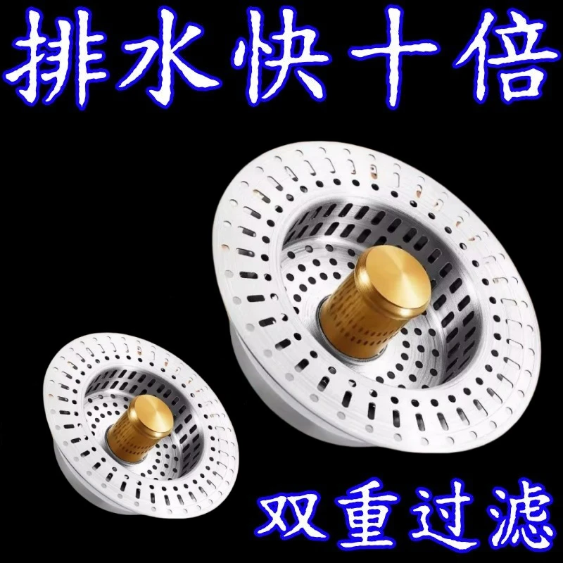 新款ABS材质厨房水槽过滤网按压式弹跳芯器水池通用洗菜盆漏水塞