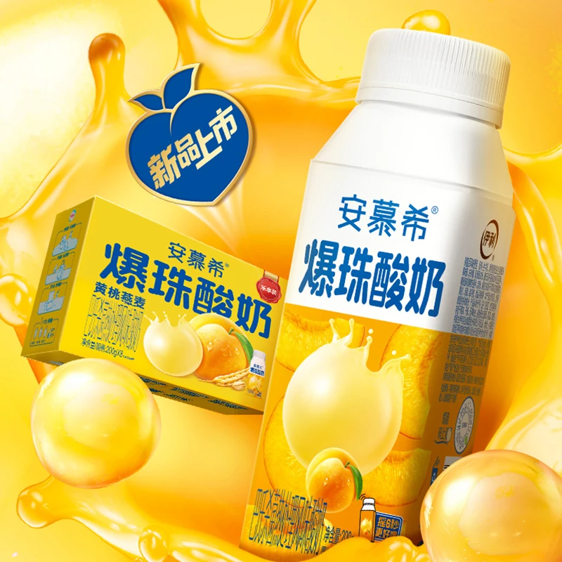 9月伊利安慕希黄桃燕麦味爆珠酸奶200g×8盒整箱学生儿童早餐酸奶