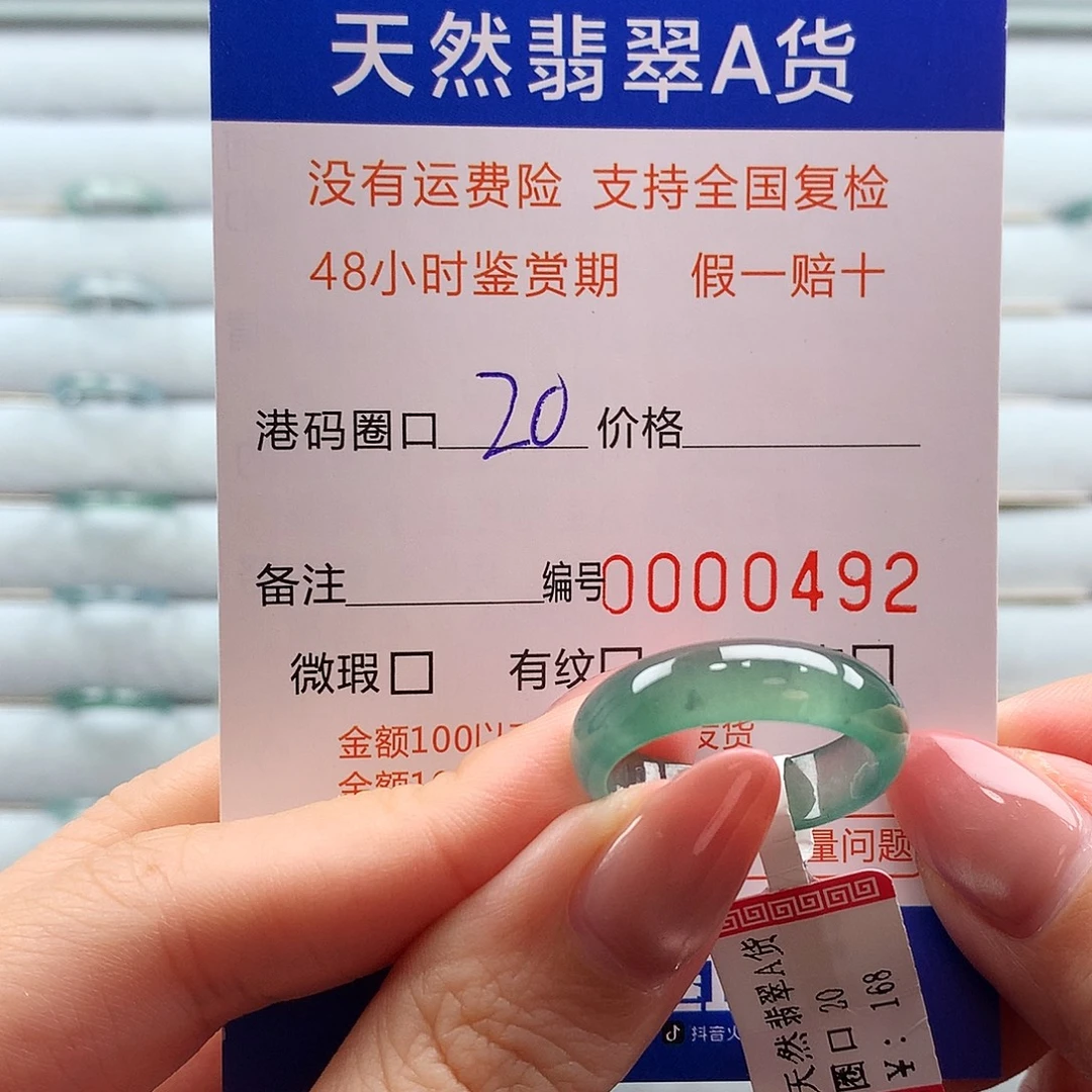 翡翠未镶嵌戒指翡翠