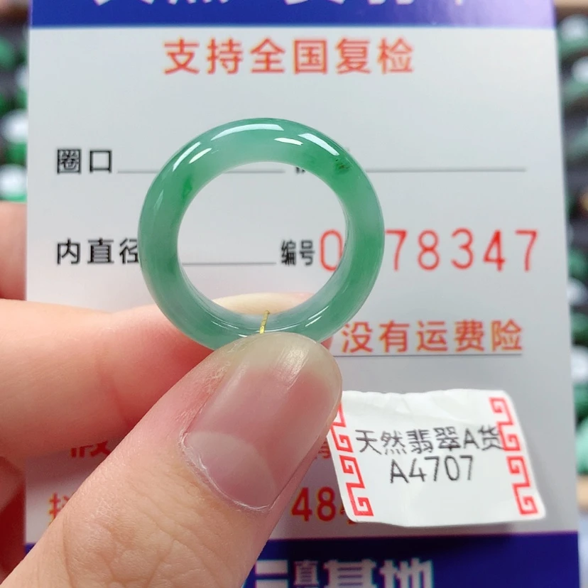 【闪购商品】未镶嵌戒指翡翠13号