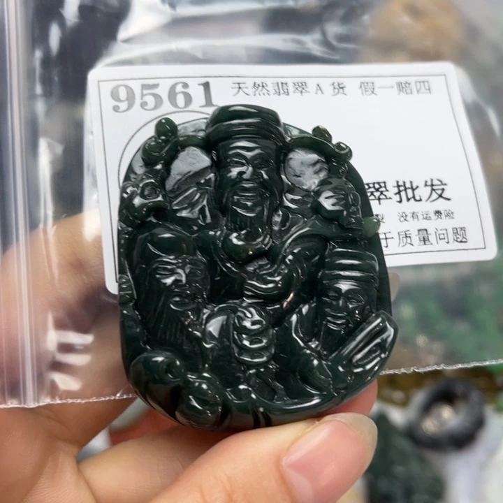 翡翠未镶嵌挂件9561