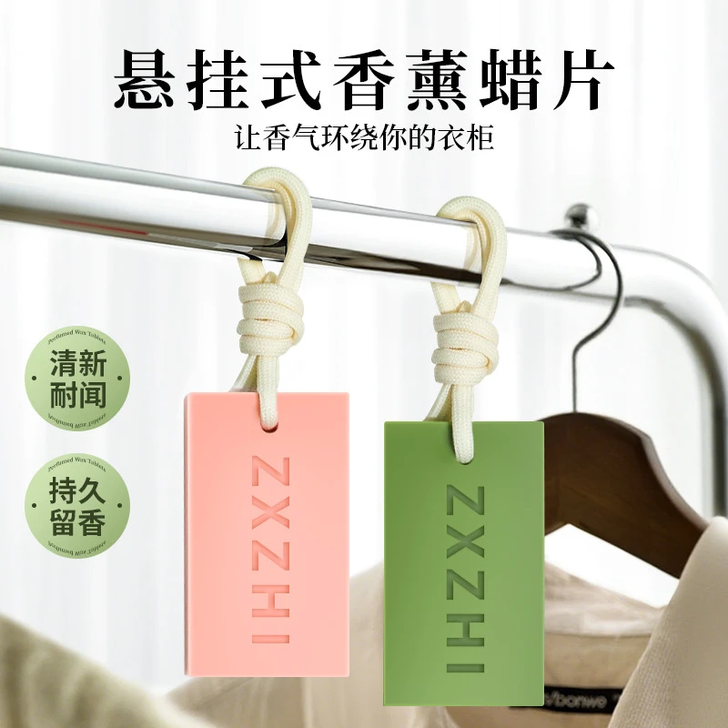 MH清新淡雅持久留香家居衣橱香薰蜡片香薰高级感挂件装饰卧室