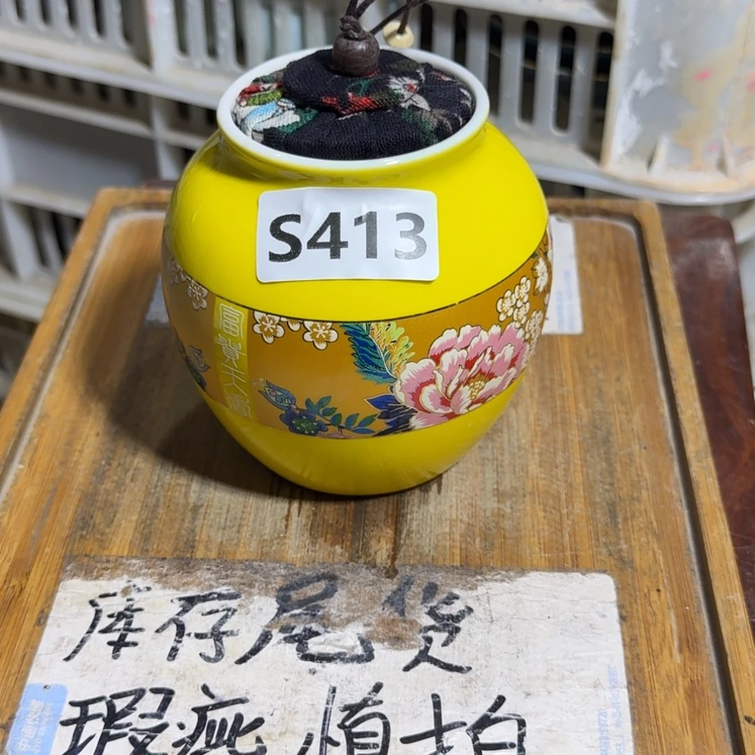 微瑕疵介意勿拍陶瓷器皿J990