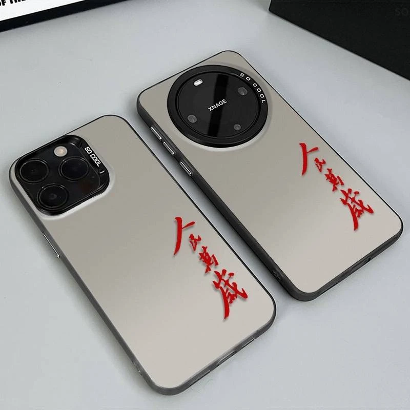 人民万岁适用华为mate70Pro手机壳mate60创意P70小米oppo防摔保护