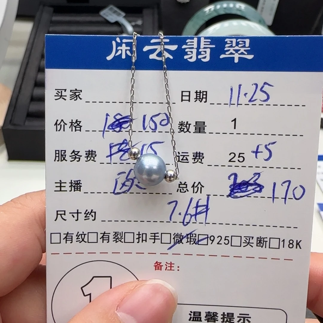 颈饰银S925镶嵌海水珍珠