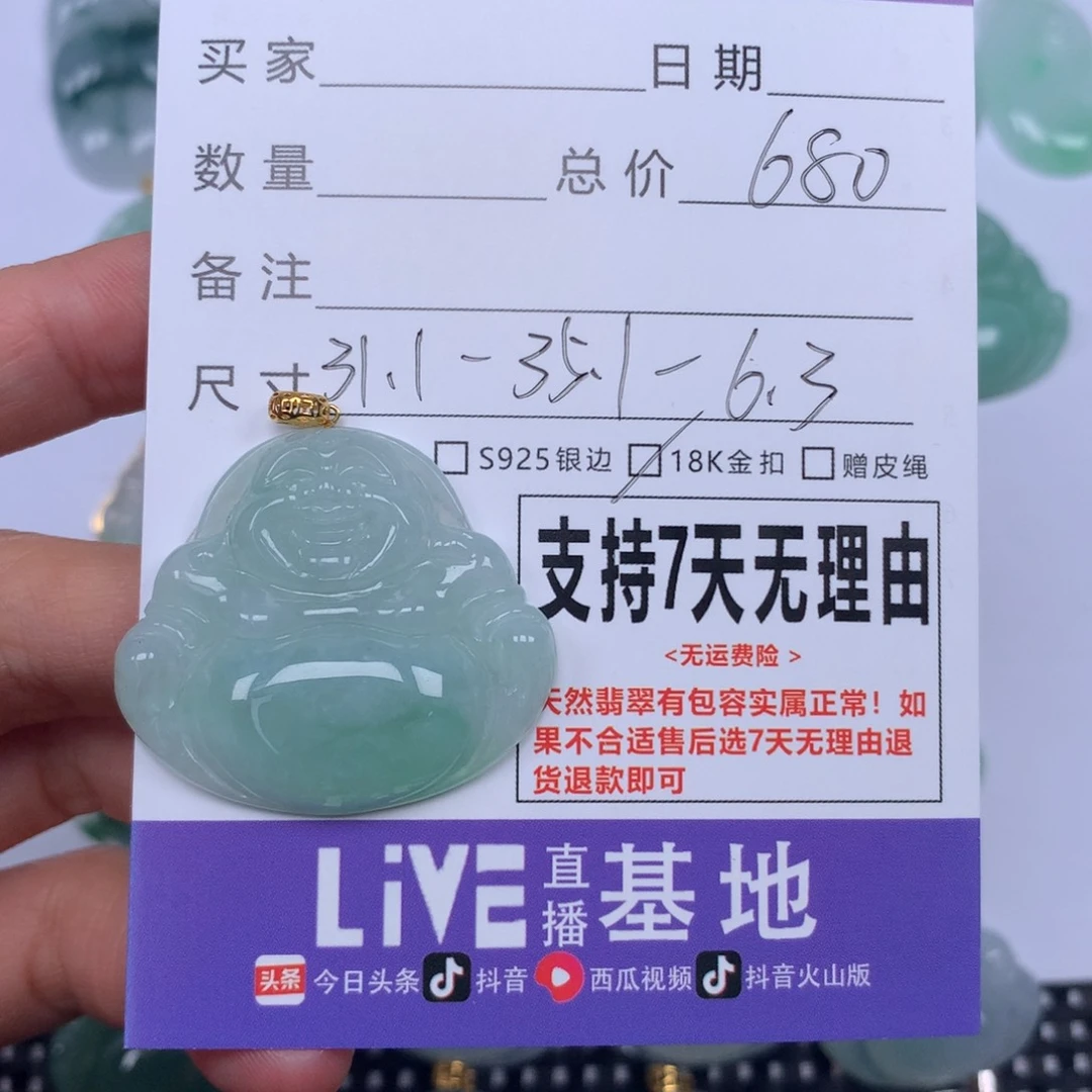 翡翠未镶嵌颈饰天然