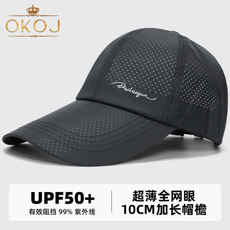 OKOJ速干帽子男款长帽檐遮阳全网孔透气夏季薄款防晒棒球帽鸭舌帽