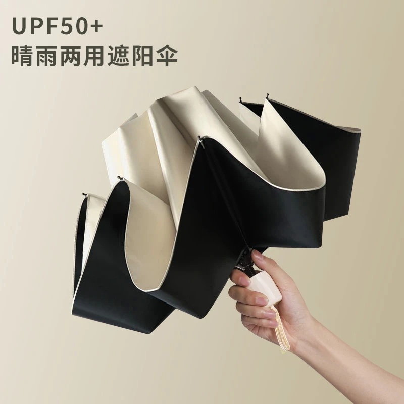 【新疆包邮乌市直发】超轻遮阳伞小清新彩胶晴雨伞撞色五折伞防紫外