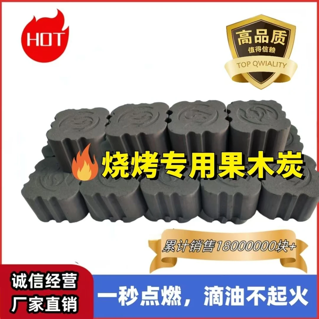 【精选好炭】王半速燃耐烧高温无烟烧烤炭屋内围炉煮茶户外露营烧烤