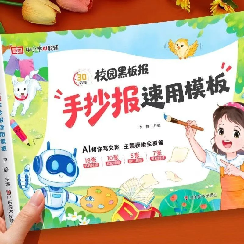 30分钟黑板报手抄版速用模板小学生手抄报模板大全a4镂空画画