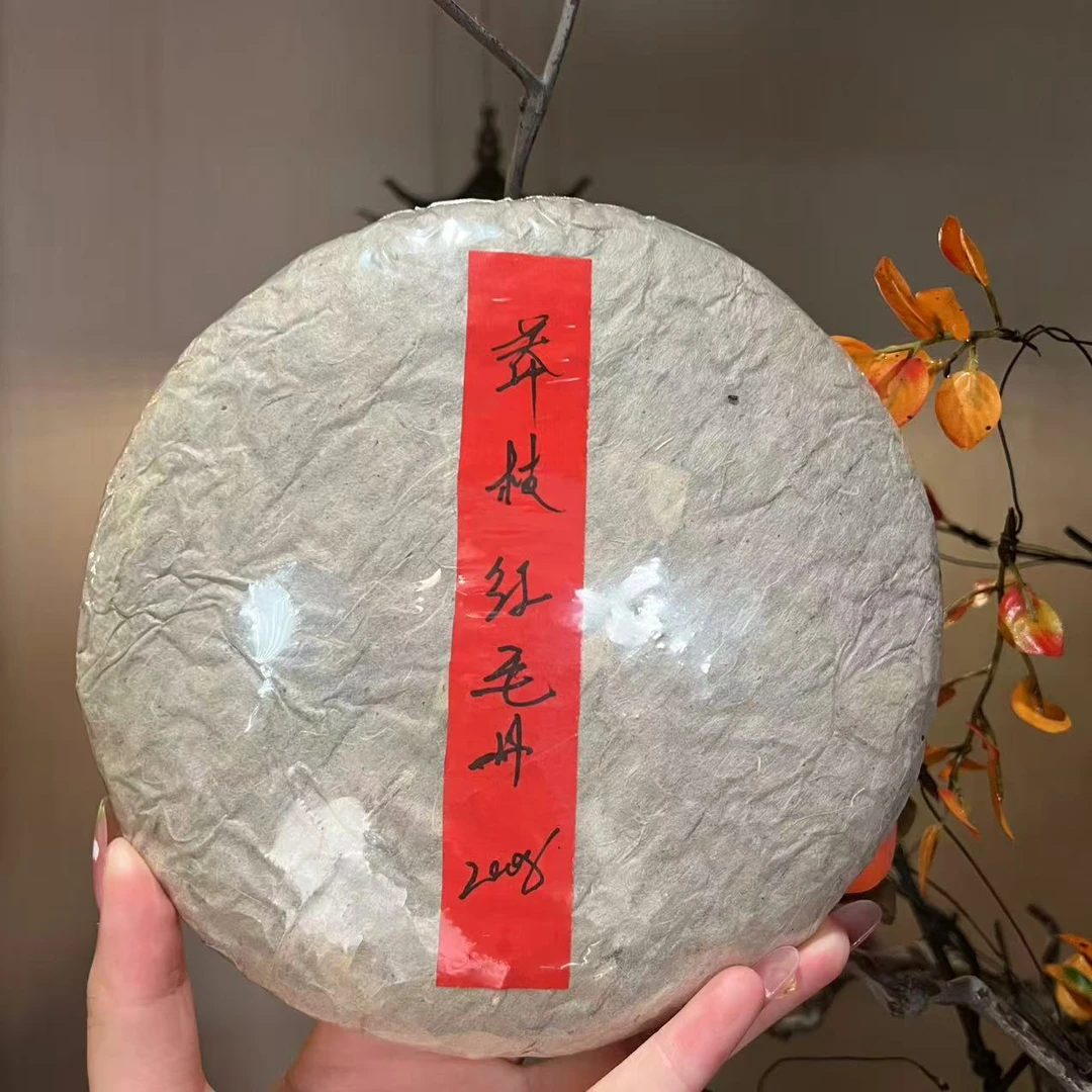 【言老师专属】2008年  莽枝红毛丹 普洱茶生茶357g