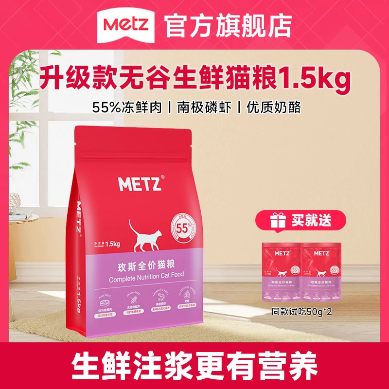 【PRO系列全价猫粮】玫斯无谷物生鲜全价成幼猫粮全年龄段通用猫粮