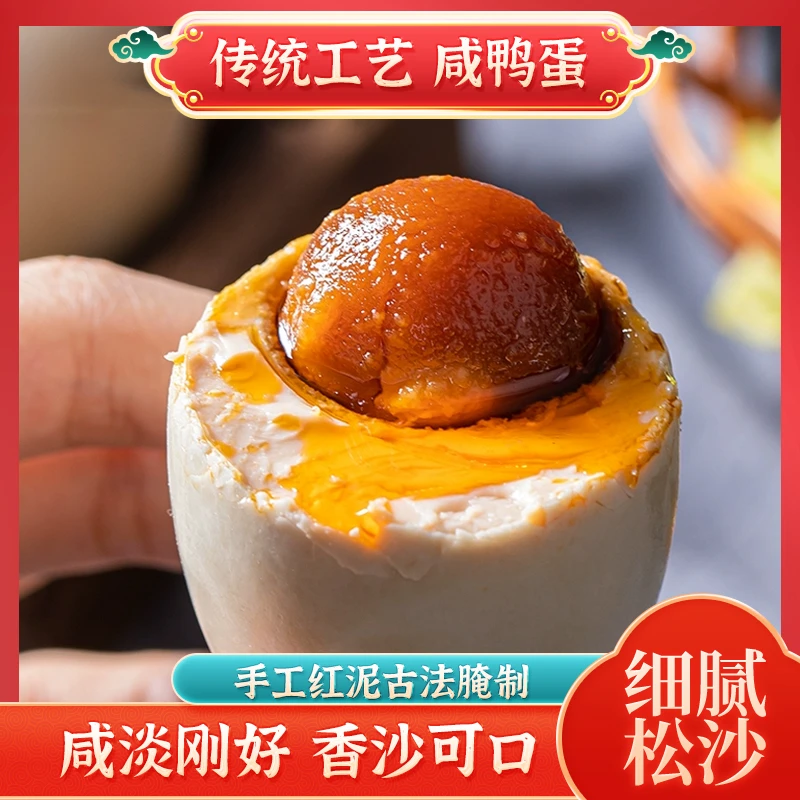 农家流油咸鸭蛋手工红泥腌制红心起沙流油鸭蛋黄咸蛋黄拌面多吃法