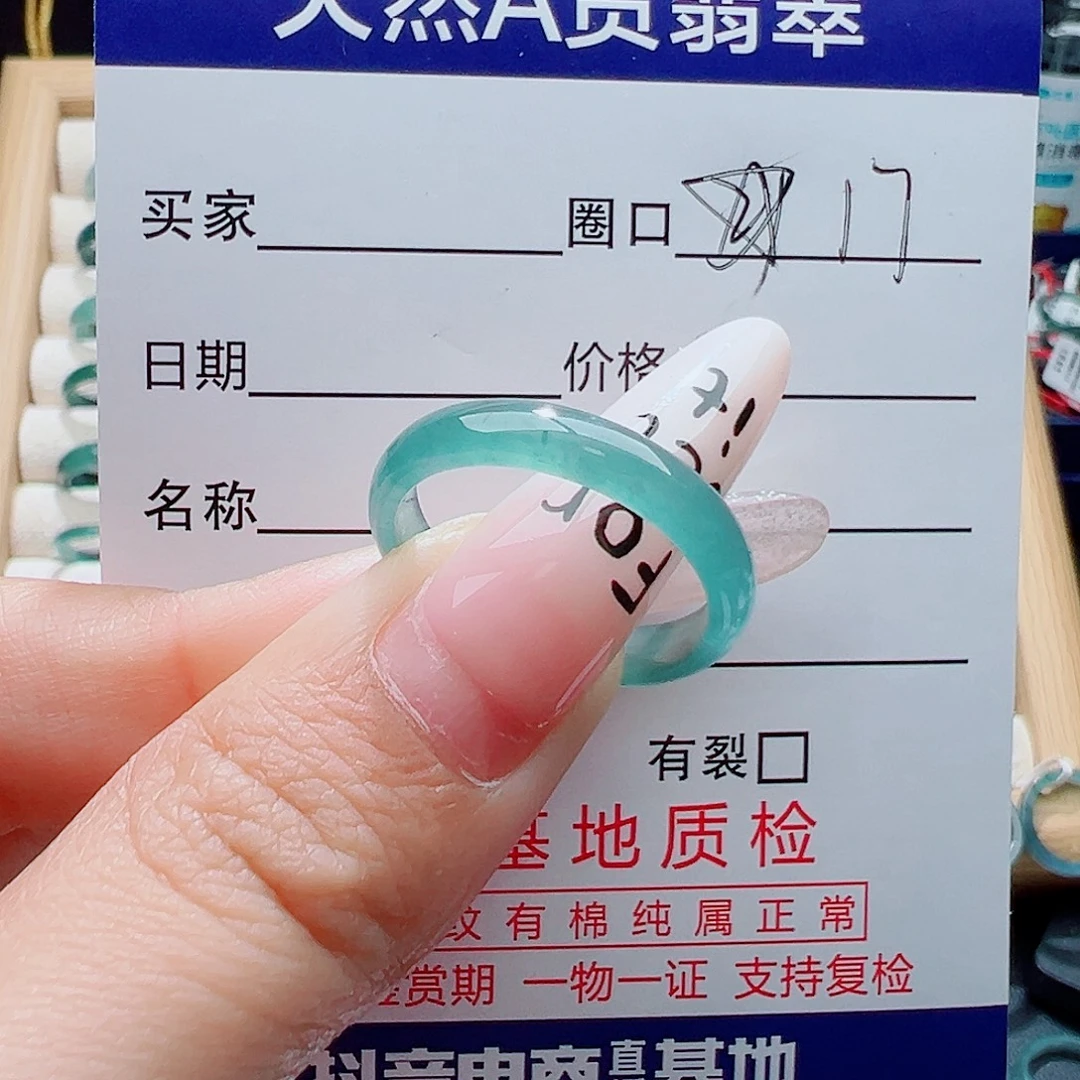 翡翠未镶嵌戒指天然