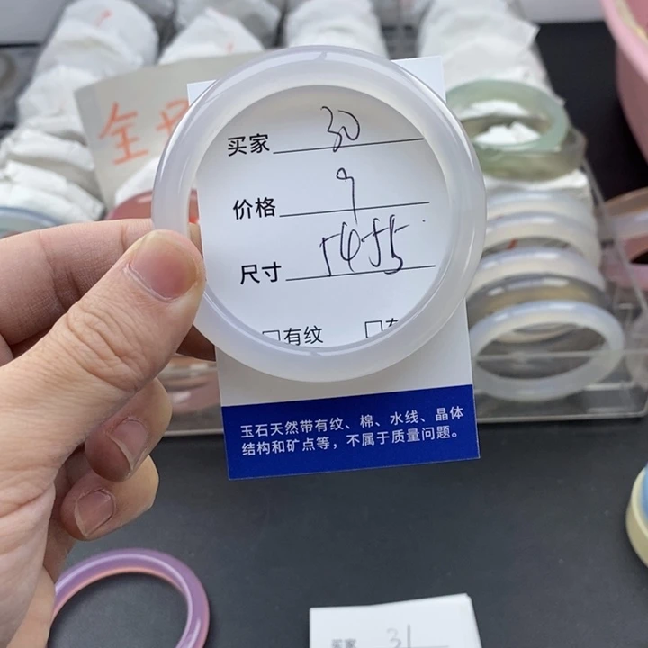 玛瑙/玉髓未镶嵌手镯30