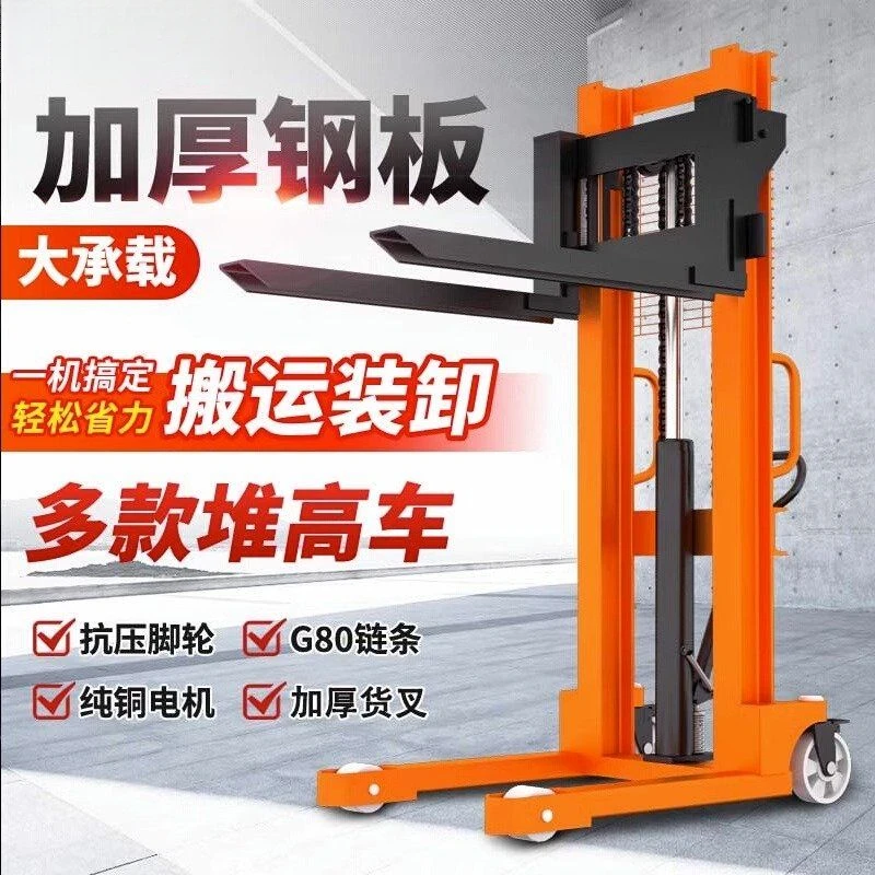 电动堆高车手动叉车液压升降机升高小型手推车23叉车电动叉车