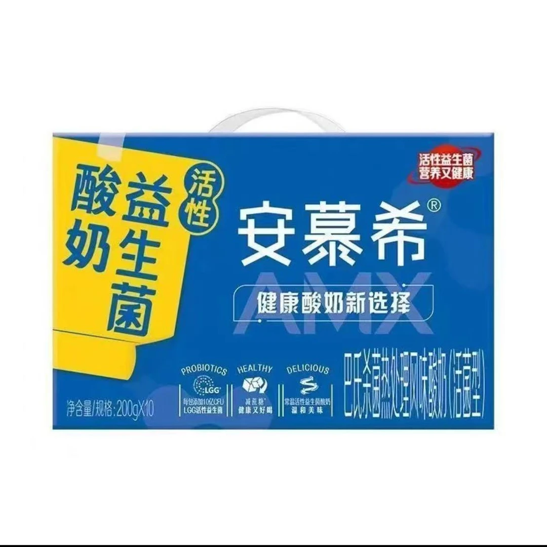 【2箱酸奶组合装】安慕希活性益生菌200g*10+伊利草原酸奶200g*10盒各一箱 生产日期6月 益生菌 酸奶