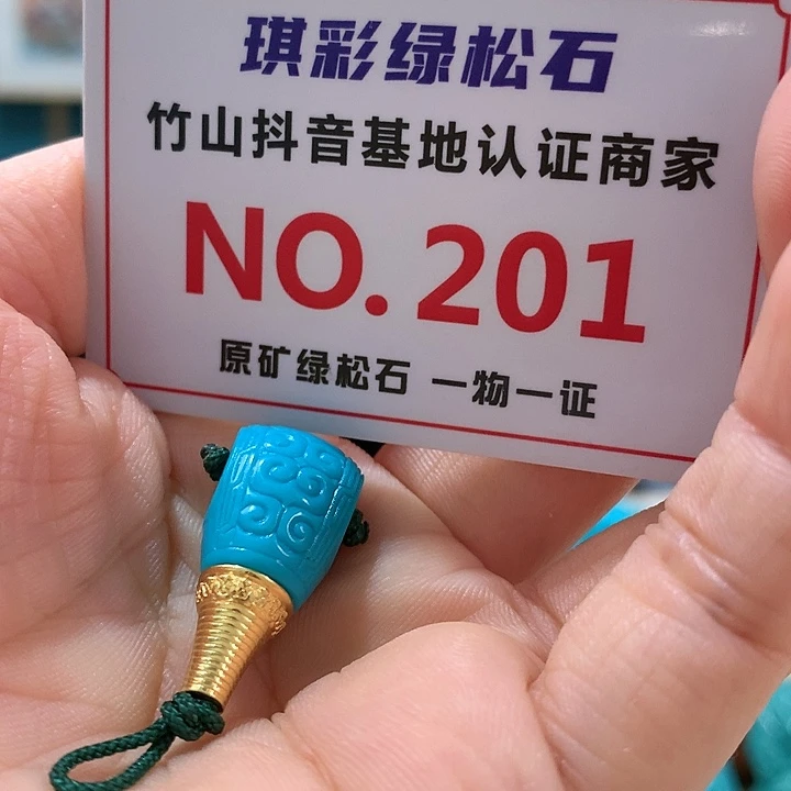 绿松石珠宝奇石18K金镶嵌