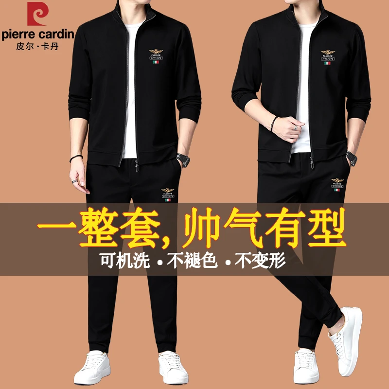 皮尔卡丹正品男装春秋季2025新款桑蚕丝男士休闲运动套装时尚立领