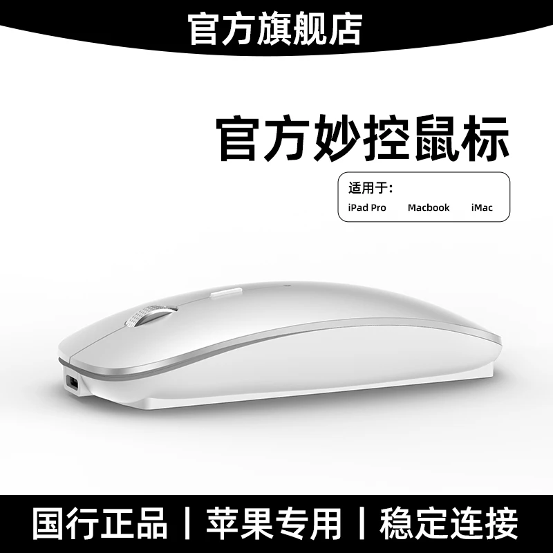 Macbook苹果笔记本电脑专用airpro无线蓝牙鼠标静音充电imacmini