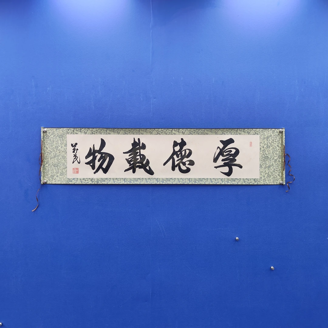 张万民 《厚德载物》四尺对开仿古 136*34cm 天美