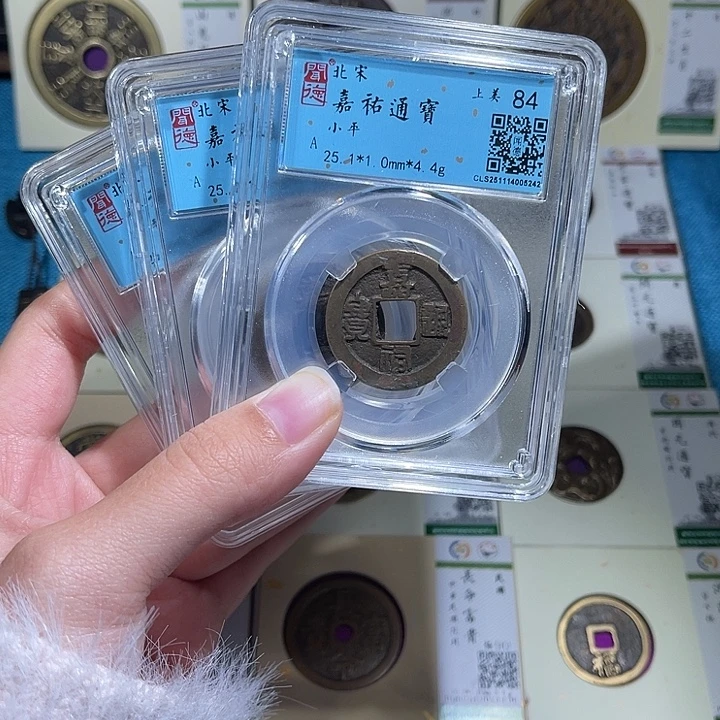 铜小轻嘉祐通宝同分数发货一枚