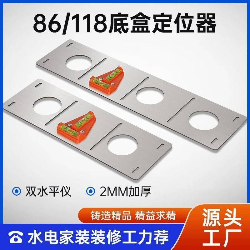 电工画线神器86型画盒定位水电工底盒水电工具划线不锈钢画线器