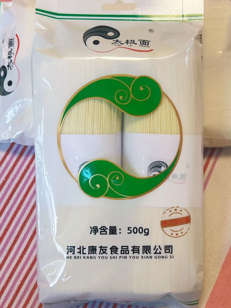 手工空心挂面太极面，更劲道，更爽滑，