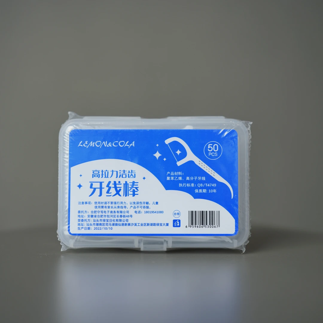 FL 自用品牌推荐 超细牙线棒  无味细滑很好用  50支装