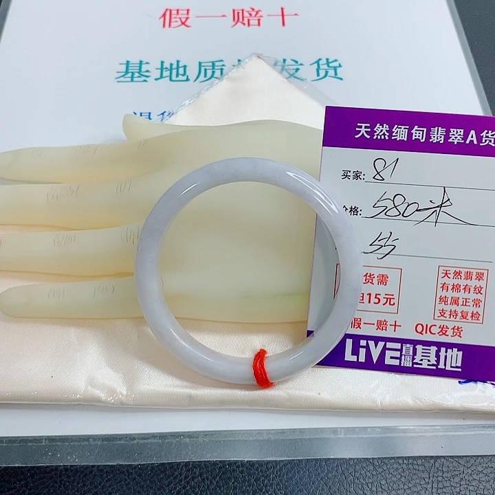 欢***吖未镶嵌手镯翡翠天然翡翠81