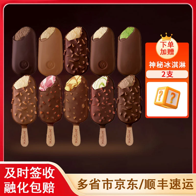 【混合20支】和路雪梦龙冰淇淋松露巧克力脆皮雪糕生巧牛乳冰激凌