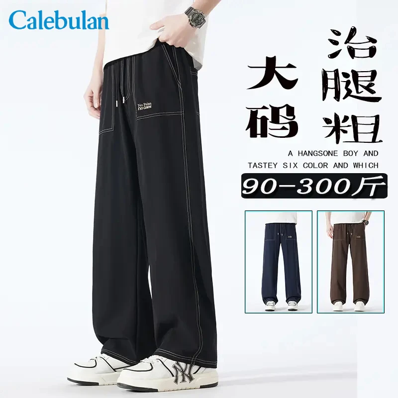 男士夏季大码加肥加大弯刀裤子微胖弹力冰丝休闲裤速干垂感显瘦