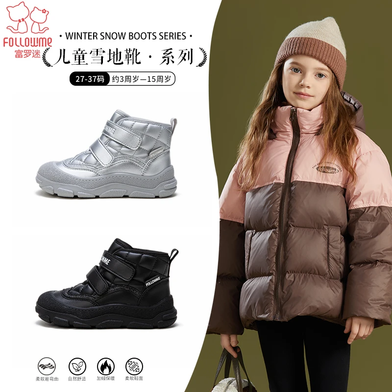 富罗迷儿童保暖棉靴冬季新款女童加绒保暖校园百搭舒适棉鞋5D9405