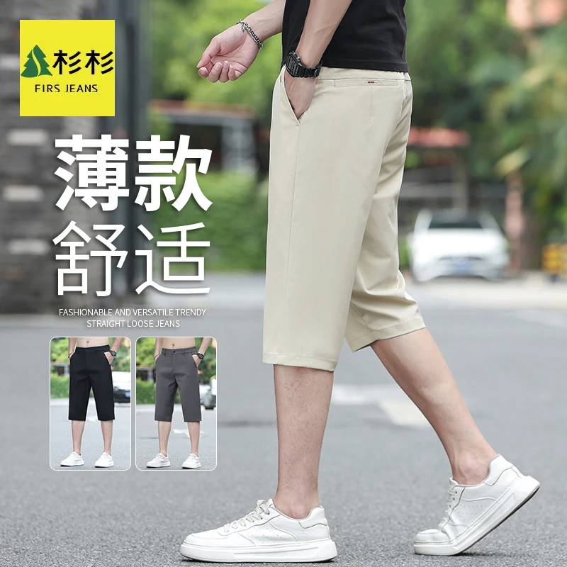 FIRS JEANS杉杉2025新款男士夏季薄款短裤男款爆款高级感休闲裤男