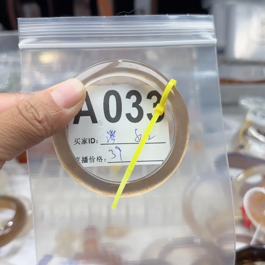 涔***绪玛瑙/玉髓未镶嵌手镯
