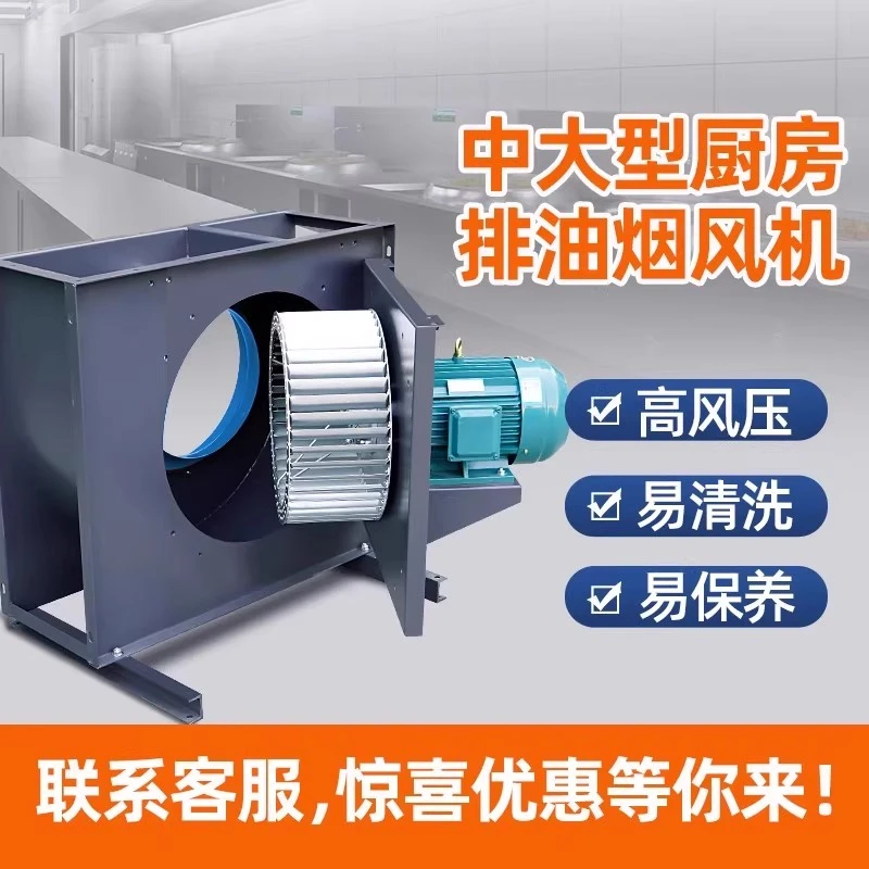 南洋有为NY48饭店厨房专用大功率型抽油烟机商用强力高压离心风机