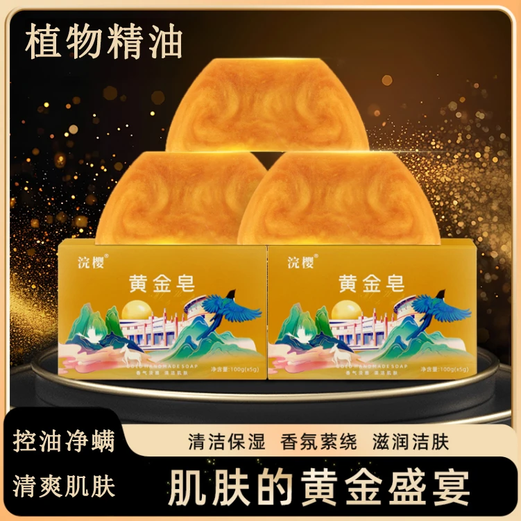 保湿洁面皂控油净螨滋肤润肤沐浴手工皂清洁爽面香氛精油皂香水皂