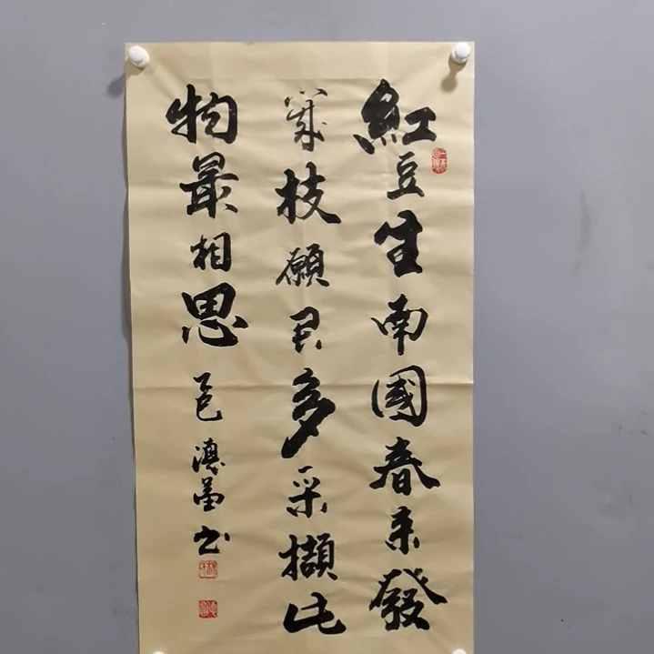 书法杨德富老师书法作品