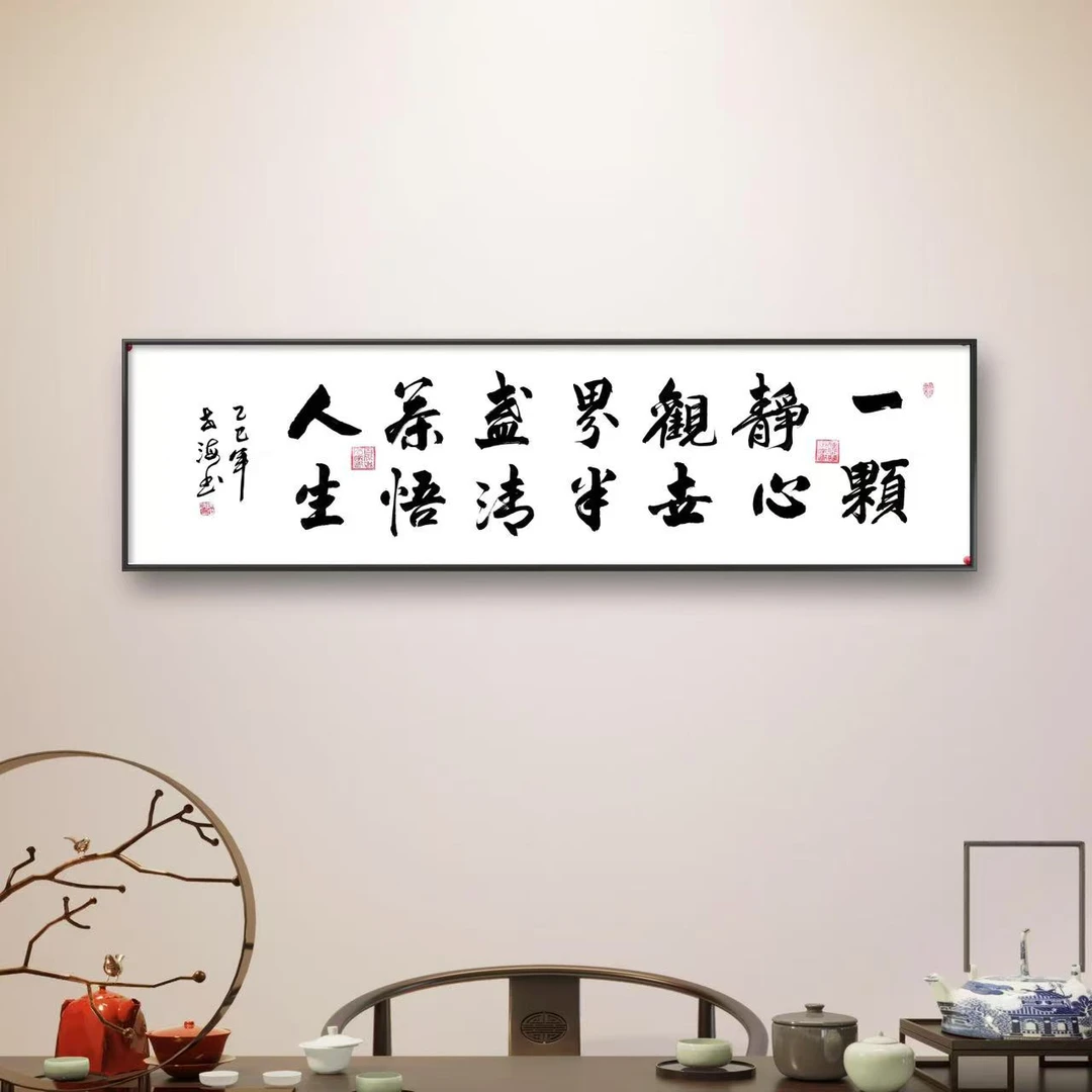 陈世海（一颗静心）六尺对开书法作品