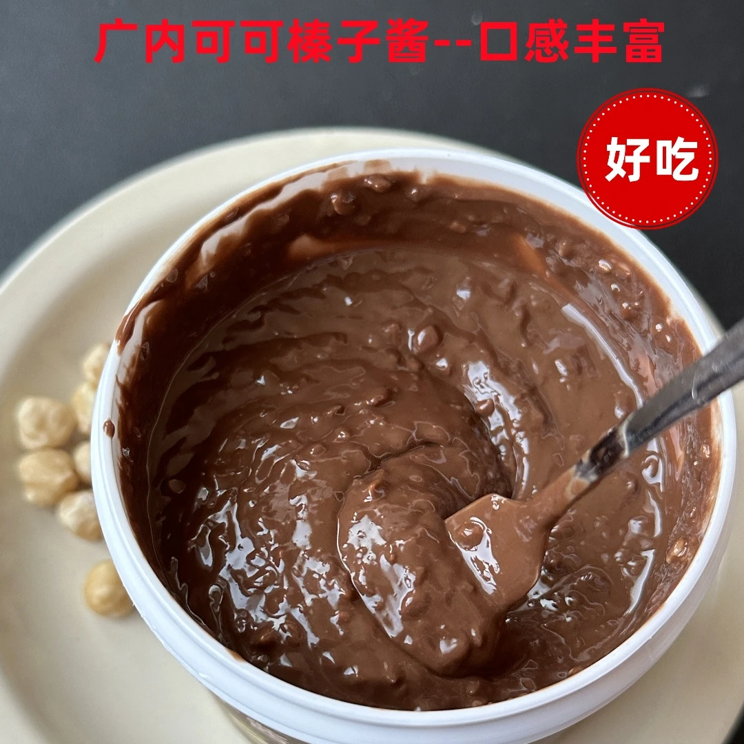 广内可可榛子酱家用商用香醇口感好营养涂抹吐司面包调味
