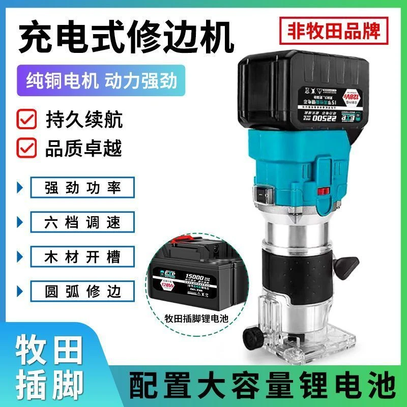 【48小时发货】伯尔特无刷充电式修边机锂电开槽机便携式木材雕刻机