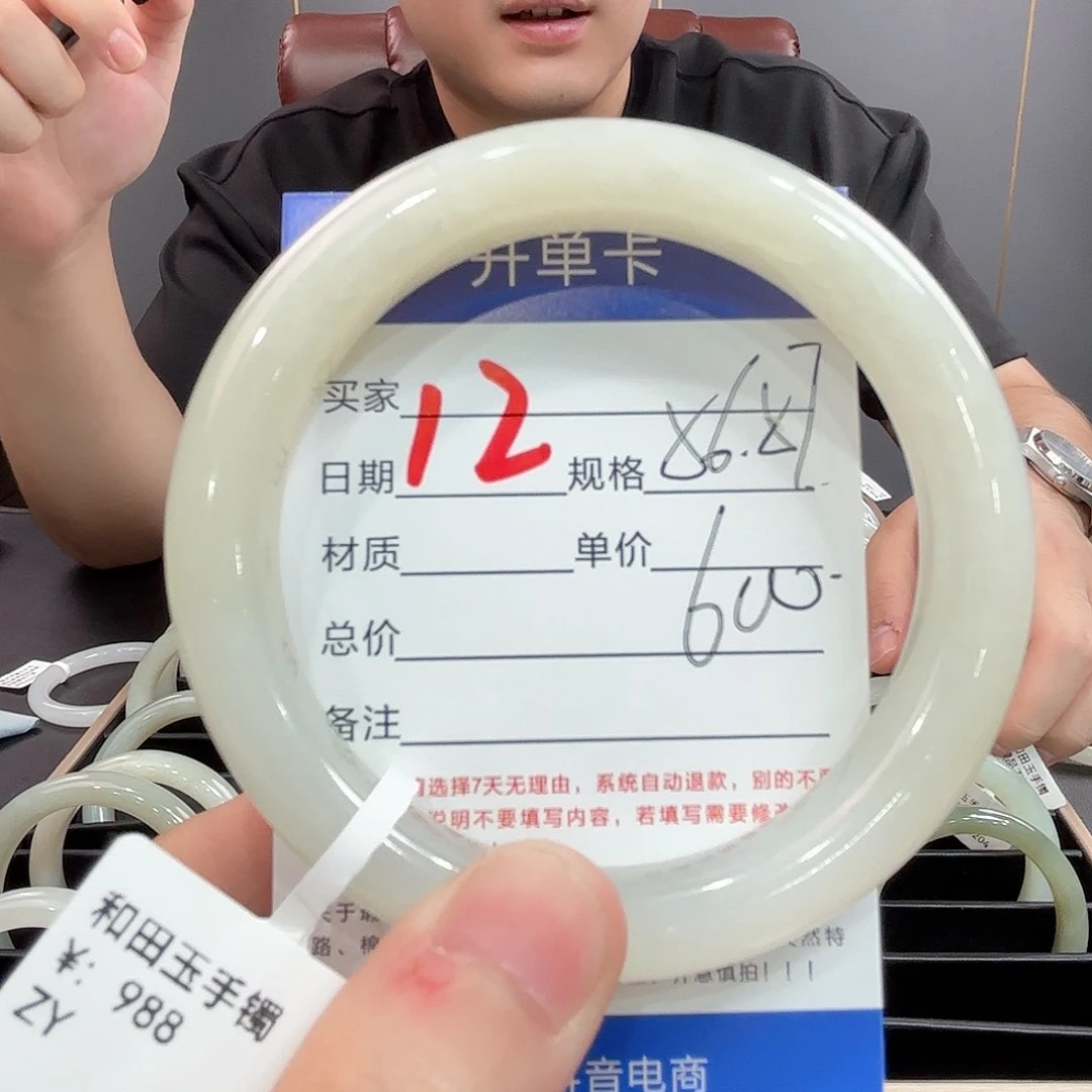 未镶嵌手镯和田玉