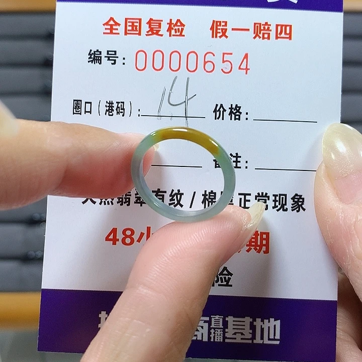 翡翠未镶嵌戒圈0654