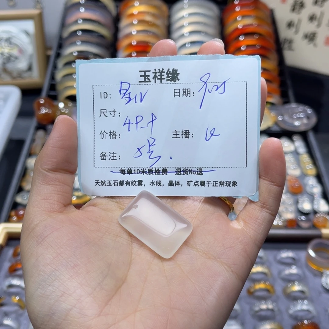 星***儿玛瑙/玉髓未镶嵌颈饰