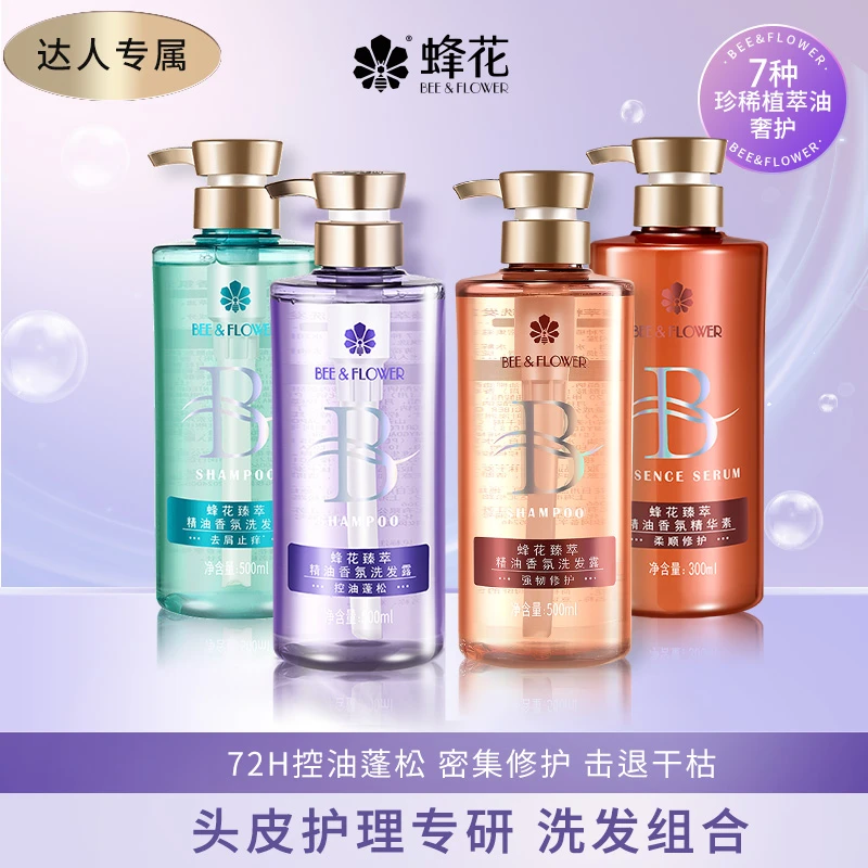 【达人专属】蜂花臻萃精油香氛洗发水500ml