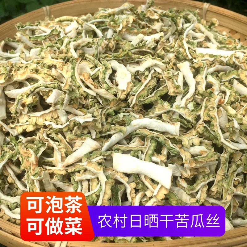 湖南本地苦瓜晒干干农家自制干苦瓜苦瓜茶可泡水烧菜干苦瓜包邮